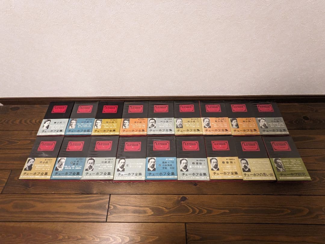 チェーホフ全集全16巻、チェーホフ研究、チェーホフの思い出全18冊