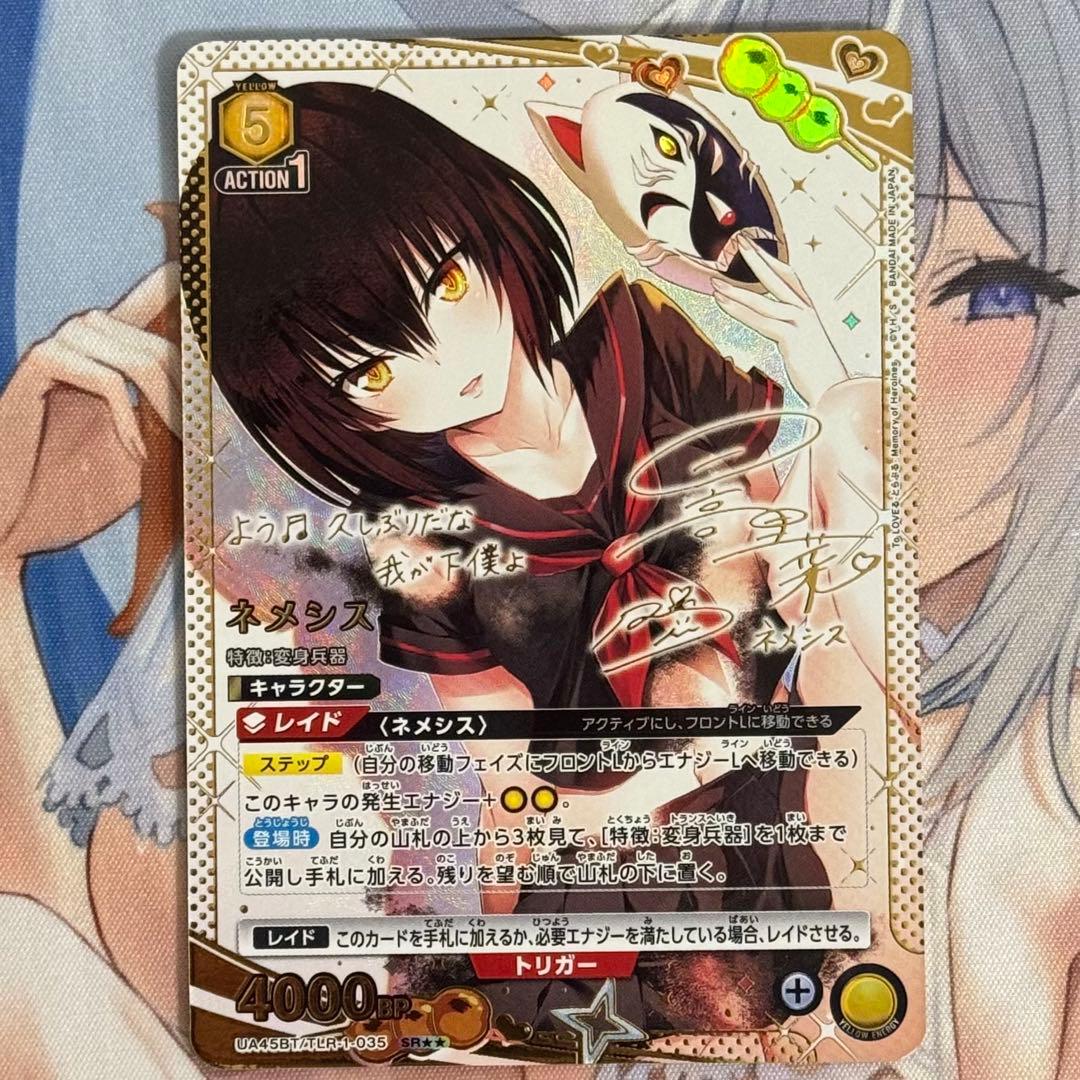 ユニオンアリーナ ToLOVEる ダークネス ネメシス SR パラレル 1枚