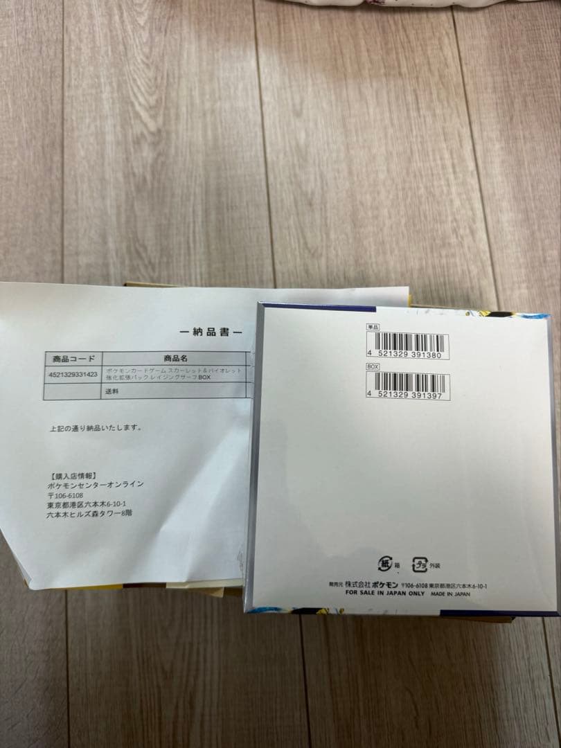 【新品未開封】ポケモンカード レイジングサーフ BOX シュリンク付き