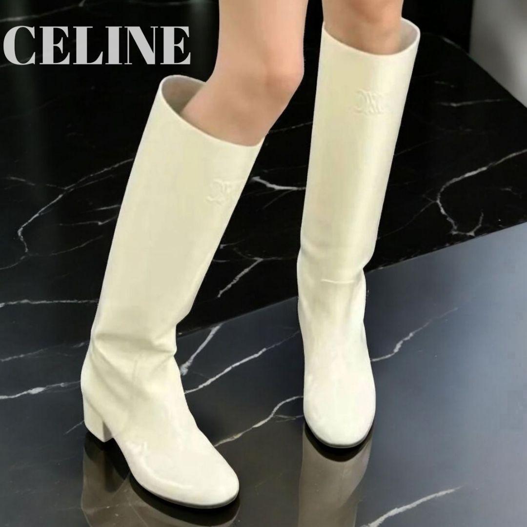 【美品】CELINE トリオンフ ハイブーツ ホワイト 36 23cm相当