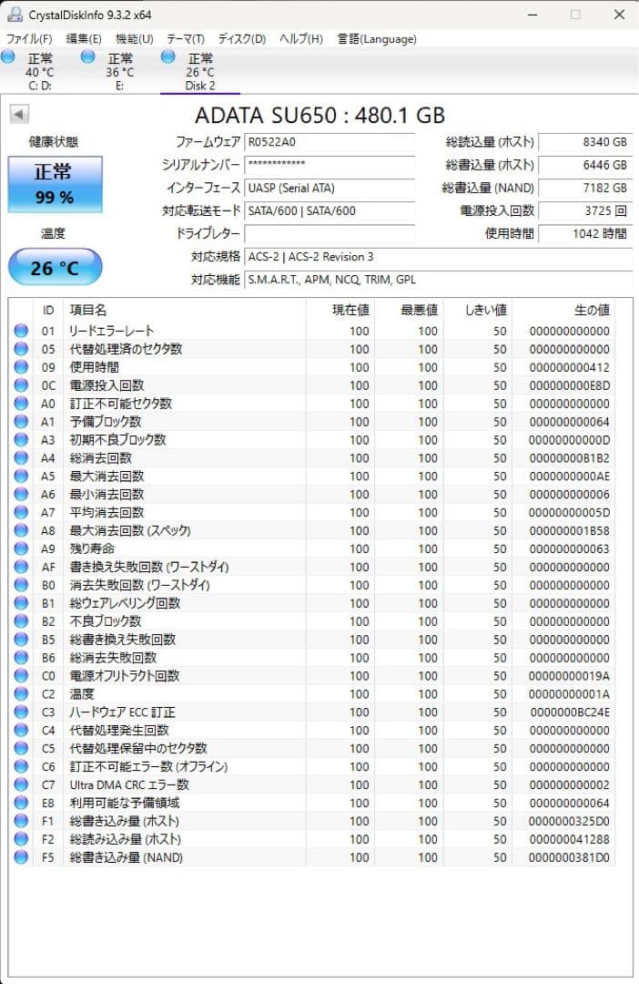 2.5インチ SATA SSD 8個セット