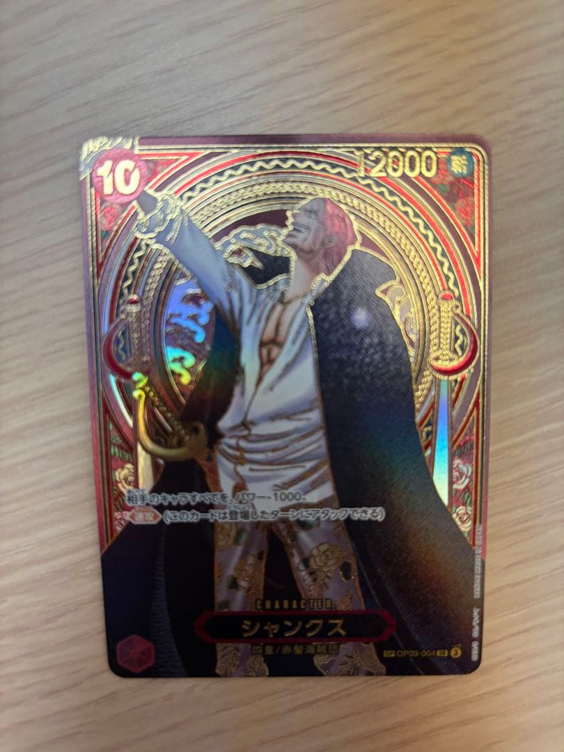 ワンピースカードゲーム　シャンクス3周年SP金背景