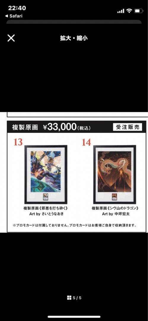 マジック ザ ギャザリング 複製原画 邪悪を打ち砕く さいとうなおき