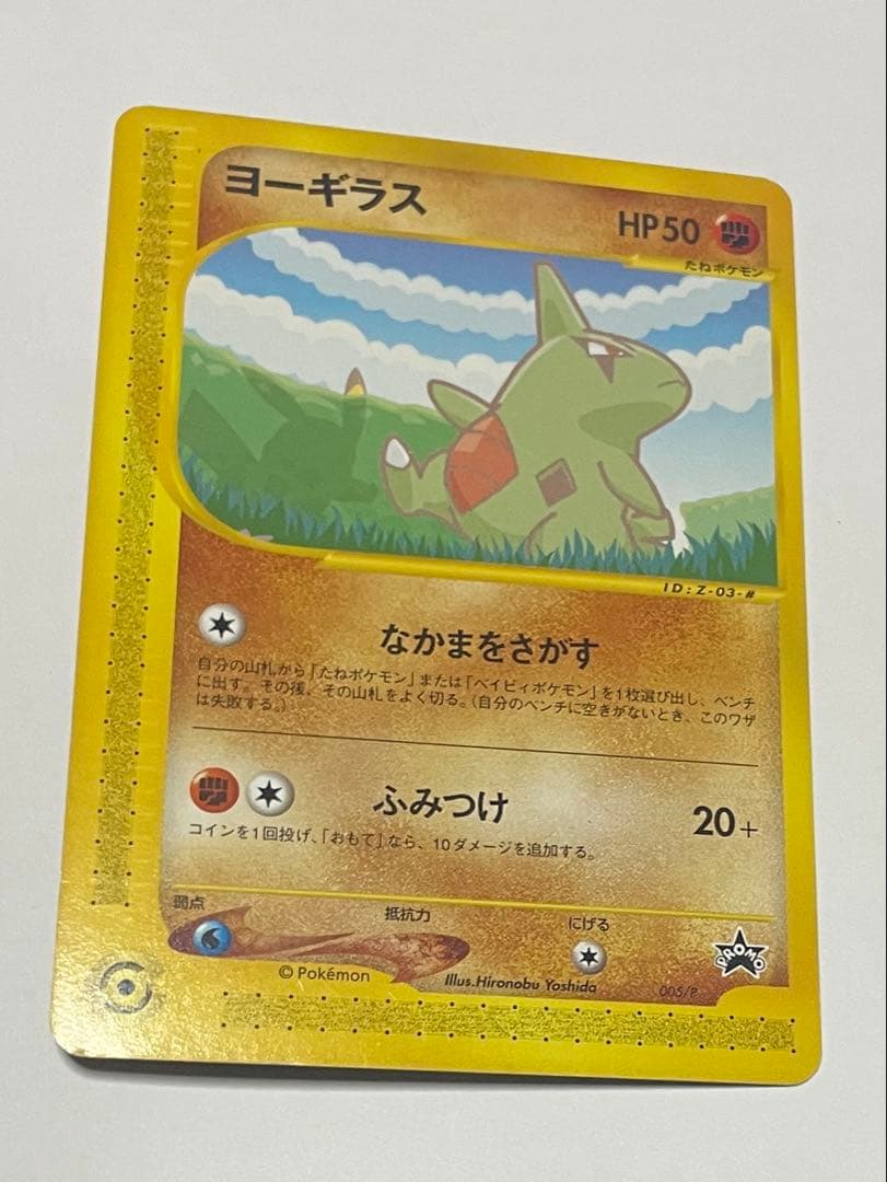 希少◎ポケモンカードe ANAスペシャル'01 バージョンピカチュウ ヨーギラス