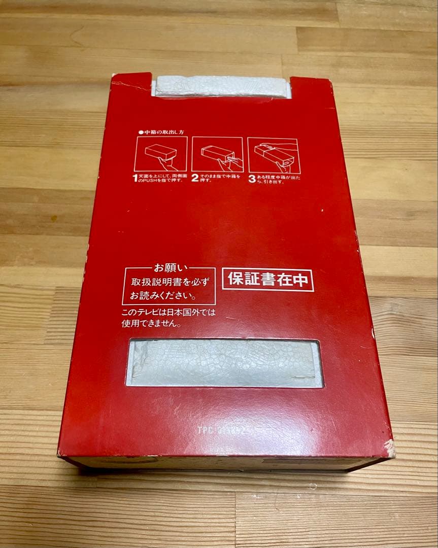 National 小型ブラウン管テレビ AM/FM ラジオ TR-1020