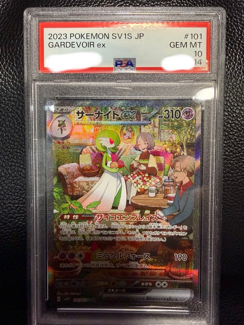 【PSA10 三連番】 サーナイトex sar キルリアar ラルトスar