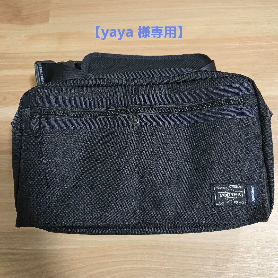 yaya【美品】PORTER × Aprica 抱っこ紐兼用