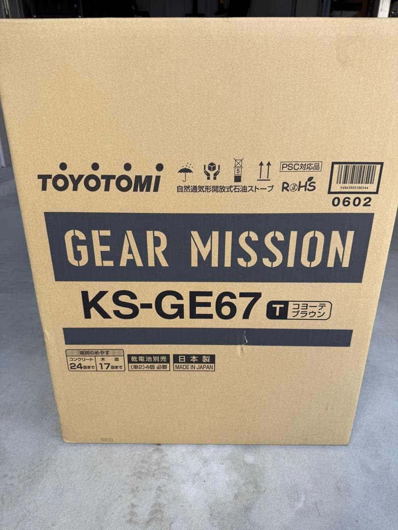 【新品未開封】トヨトミ ストーブ ギアミッション KS-GE67 コヨーテ
