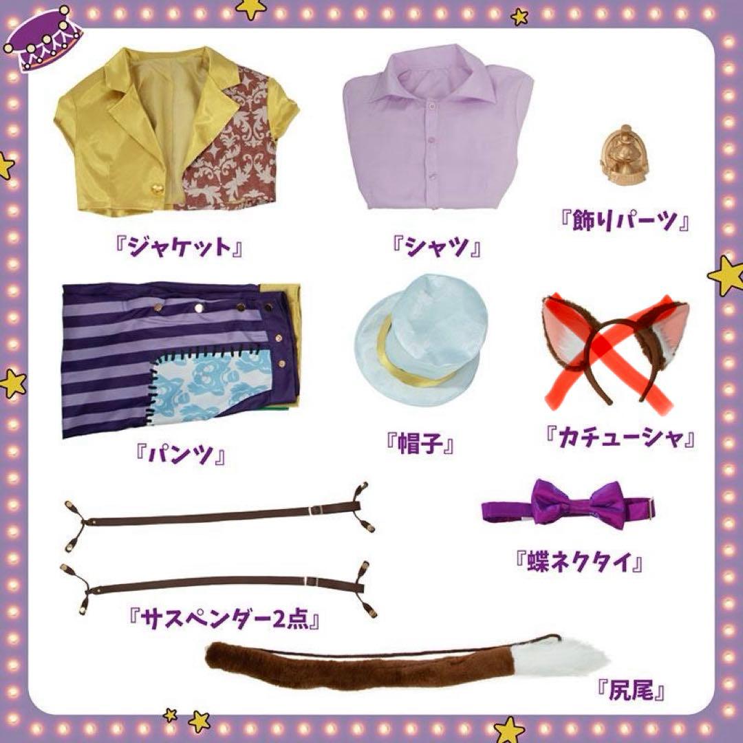 ツイステ ギデル コスプレ フルセット