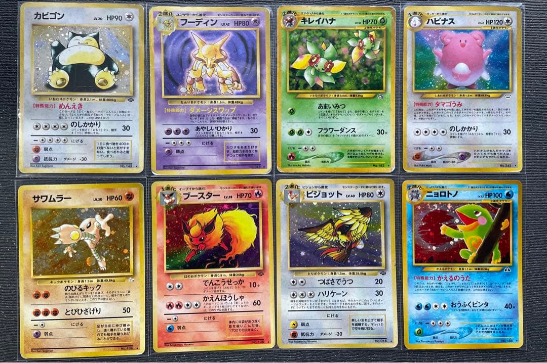 ２　旧裏　ポケモンカード まとめ　カビゴン　フーディン　ブースター　ハピナス