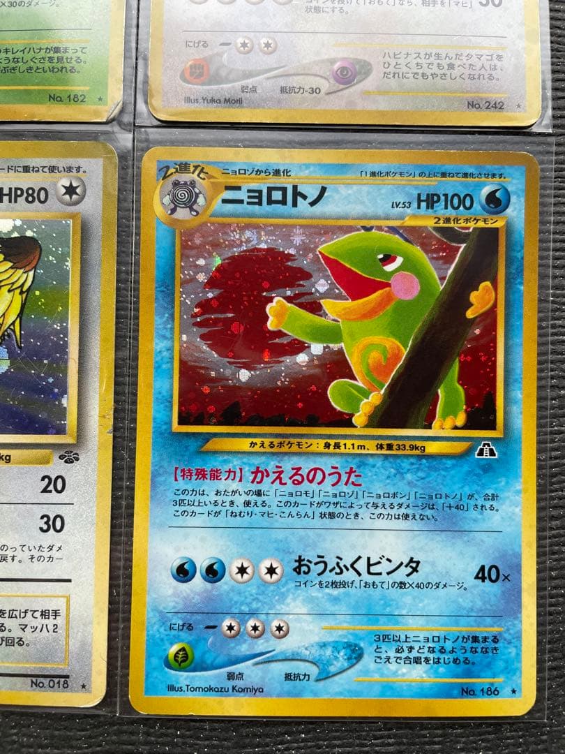 ２　旧裏　ポケモンカード まとめ　カビゴン　フーディン　ブースター　ハピナス