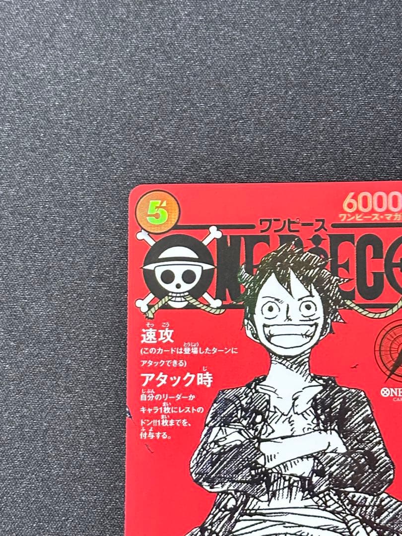 モンキー・D・ルフィ SR [ST21-014] プロモーションカード