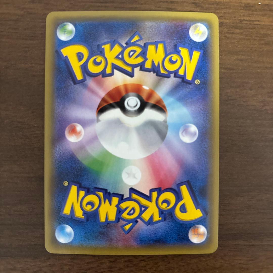 ポケモンカード　ハイパーボール UR 1枚