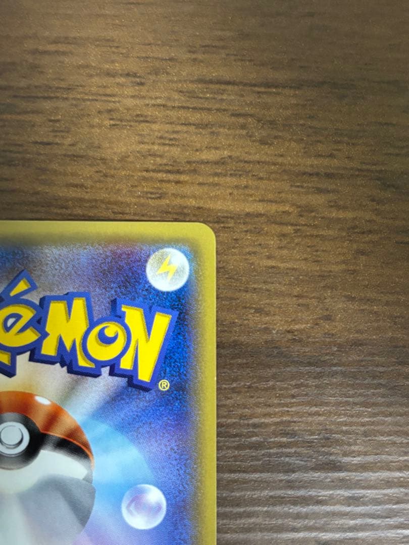 ポケモンカード　ハイパーボール UR 1枚