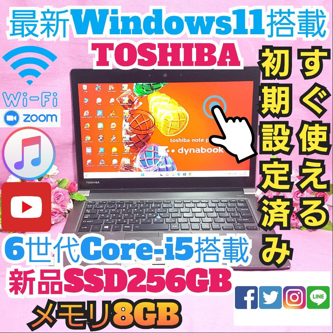最新Windows11/新品SSD256G/メモリ8G/タッチパネル/6世代搭載