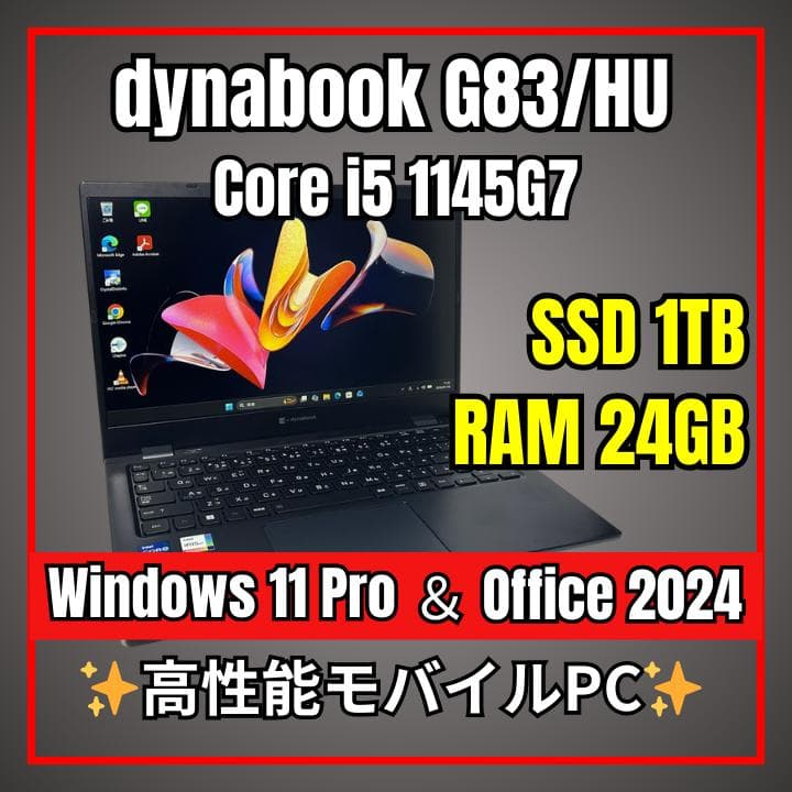 dynabook G83/HU✨11世代 i5×24GB×新品1TB✨爆速