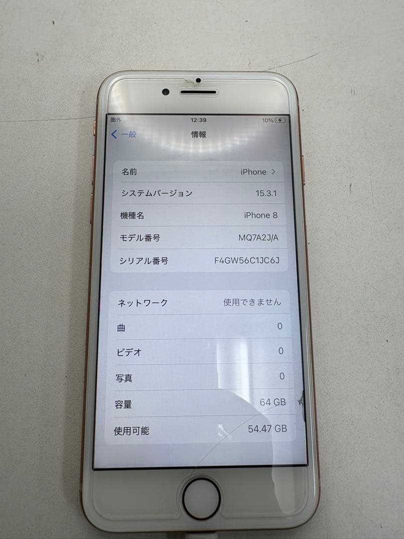 iPhone8 64GB ピンク バッテリー残量73%