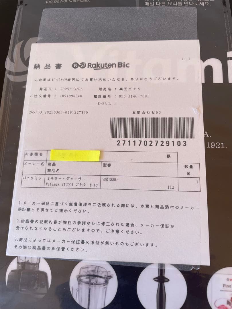 Vitamix ブレンダー 黒