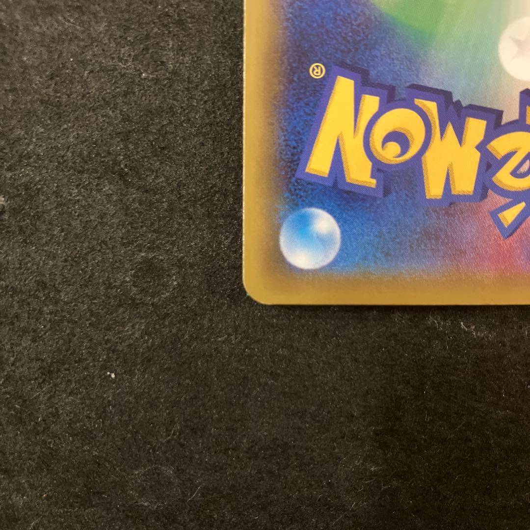 ピカチュウ＆ゼクロムGX UR