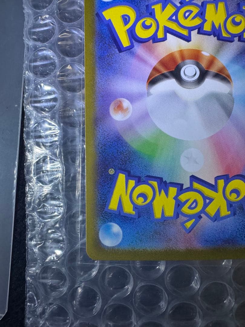 ピカチュウex SAR仕様 スタートデッキ100