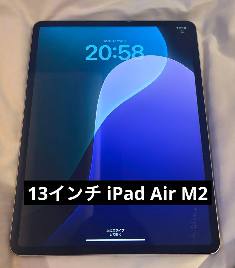 13インチ iPad Air M2 128GB 本体のみ