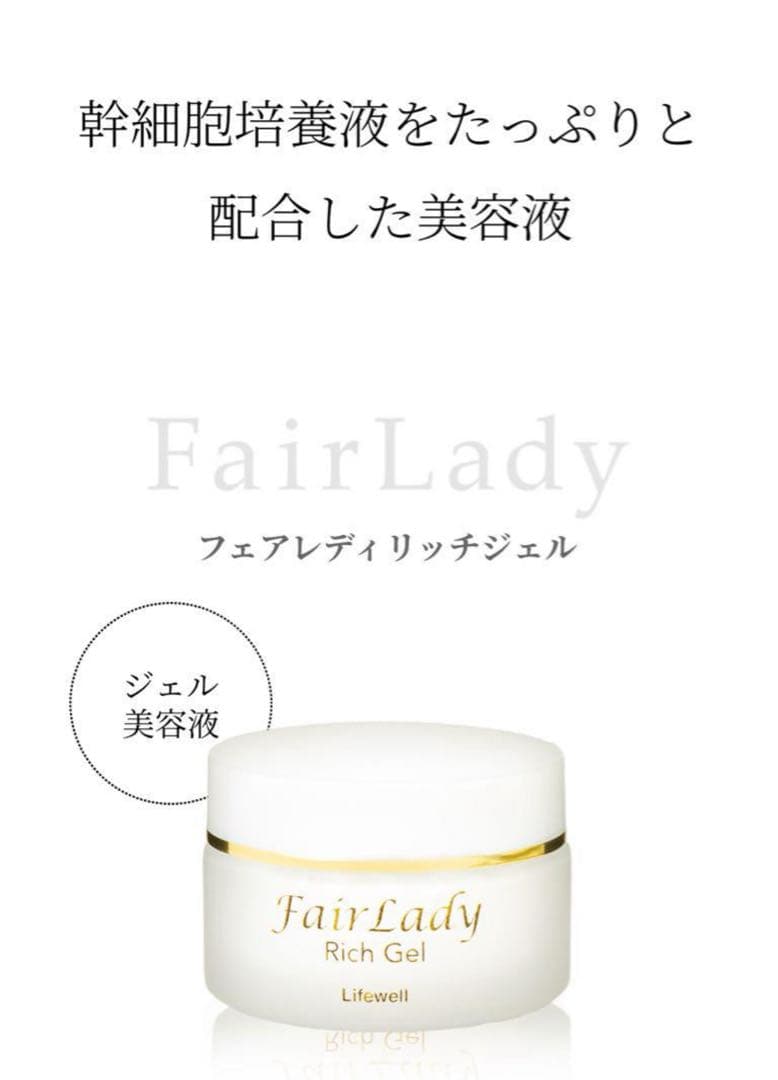 N*o様 フェアレディリッチジェル