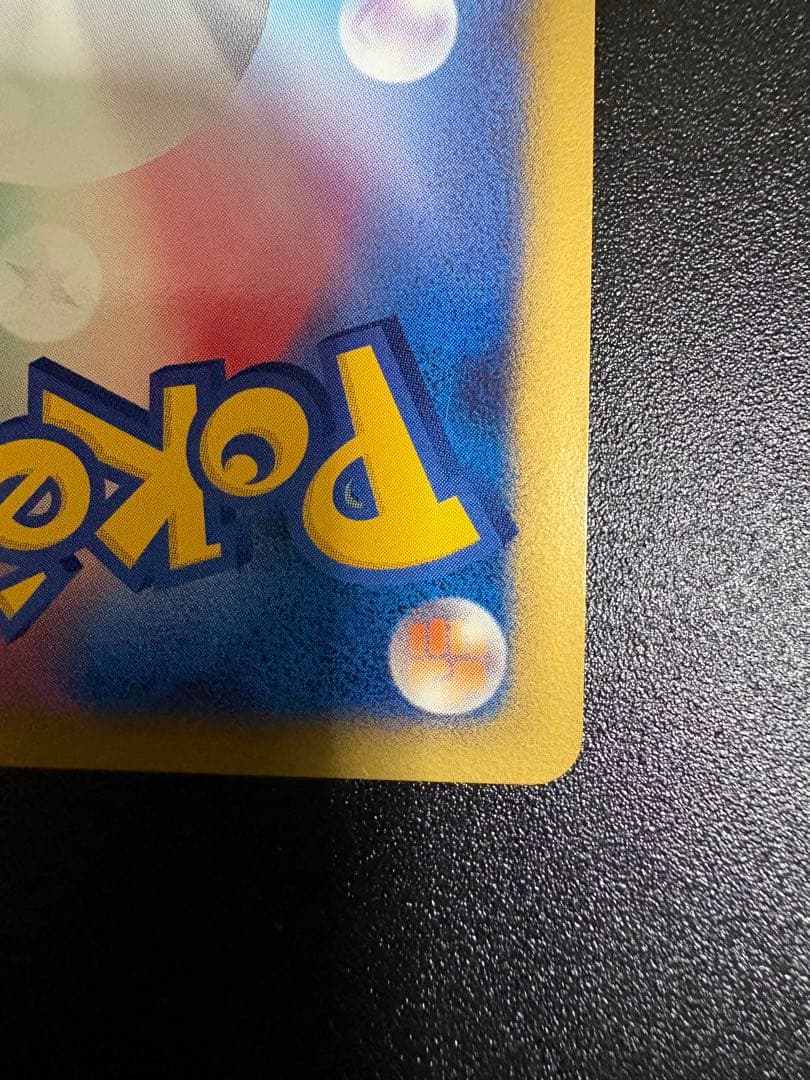 リザードン LV.76 1ED[DP6 092/092](「破空の激闘」)