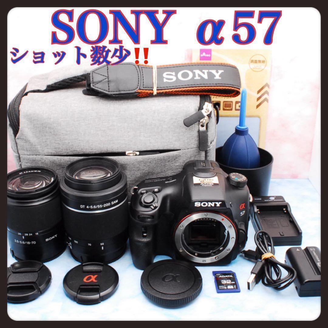 SONY α57☆一眼レフカメラ☆SLT-A57☆ショット数少☆Wレンズ