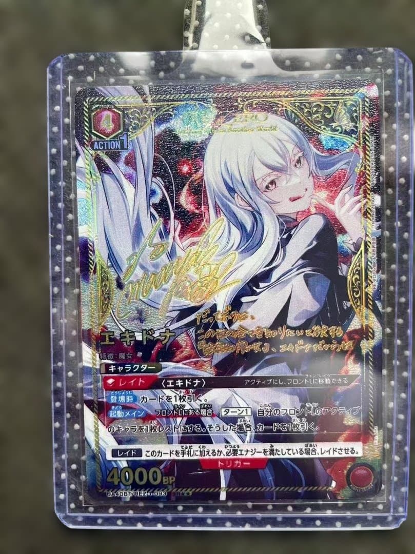 ユニオンアリーナ　Re:ゼロから始める異世界生活 エキドナSRパラレル