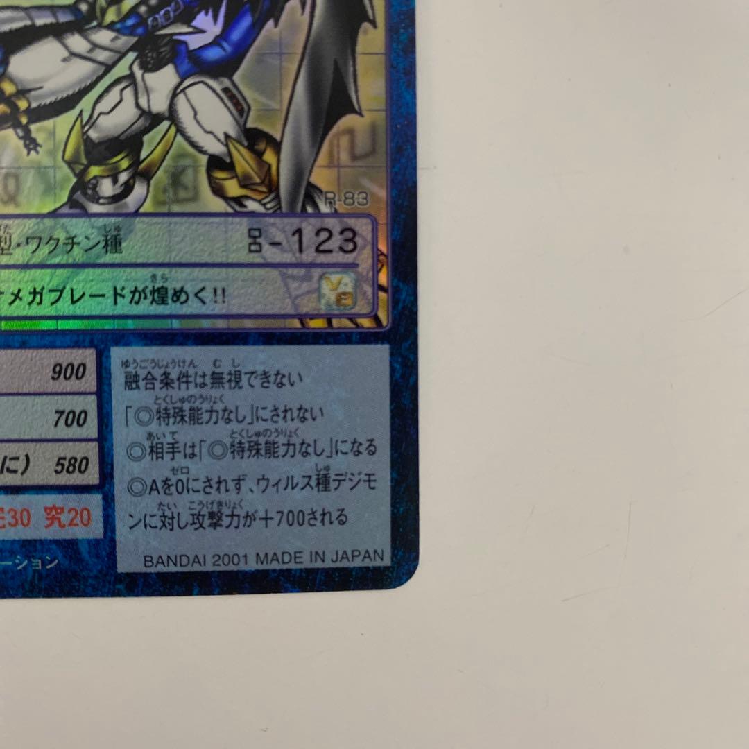 旧デジモンカード　インペリアルドラモンパラディンモード　Bo-405