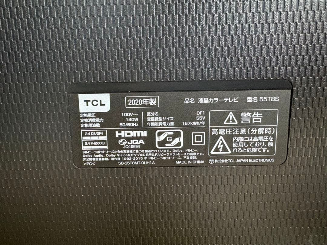 液晶テレビ 2020年製　55型　55V TCL製　55T8S ※直接引き取り