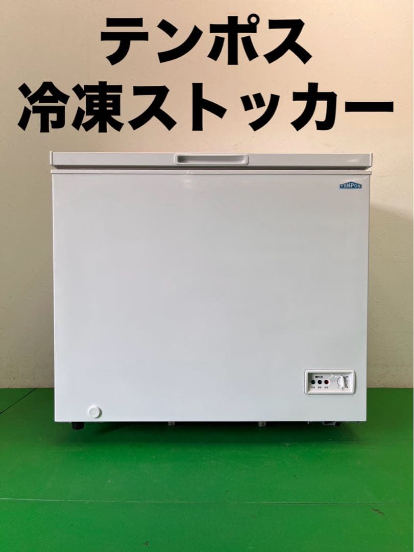 ☆地域限定送料無料☆工場整備品☆テンポス 冷凍ストッカー ホワイト