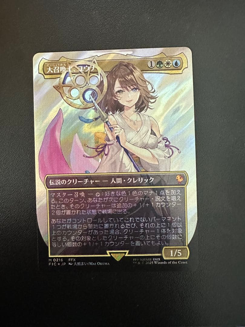 MTG 大召喚士、ユウナ　サージFoil 日本語