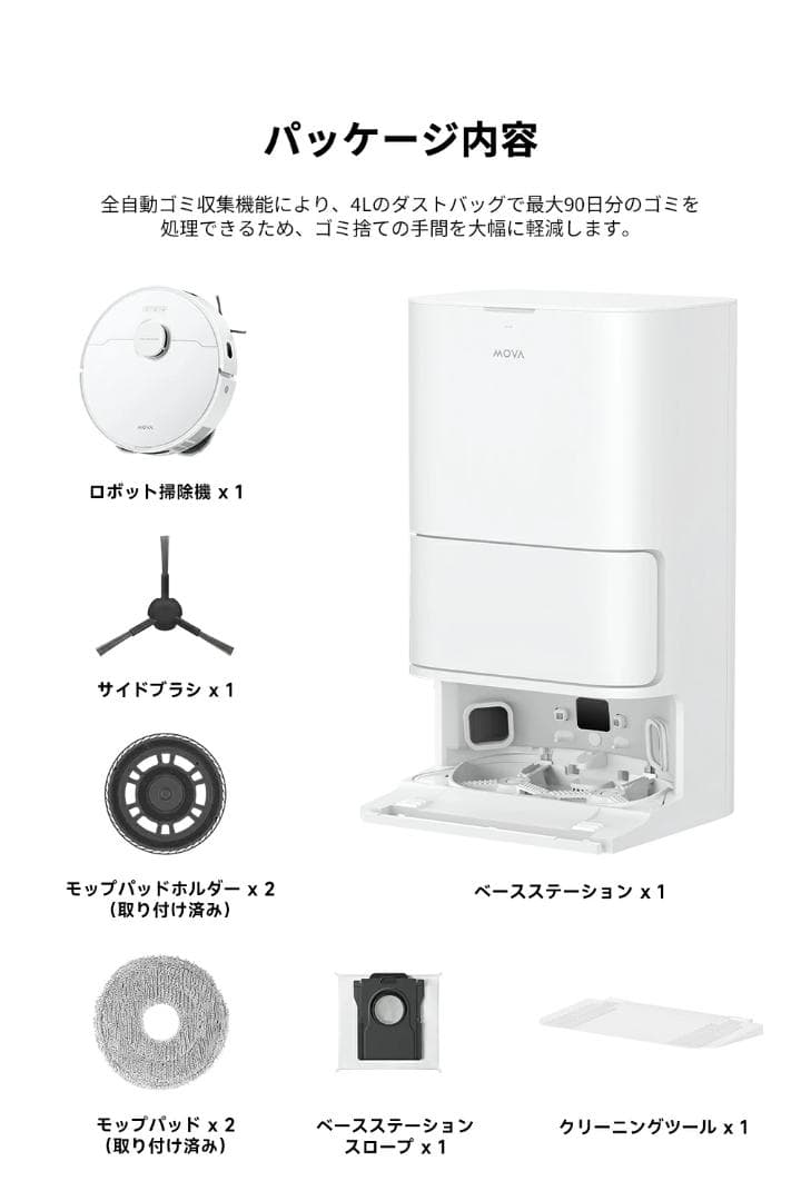 MOVA E30 Ultraロボット掃除機＋3000円おまけ付き