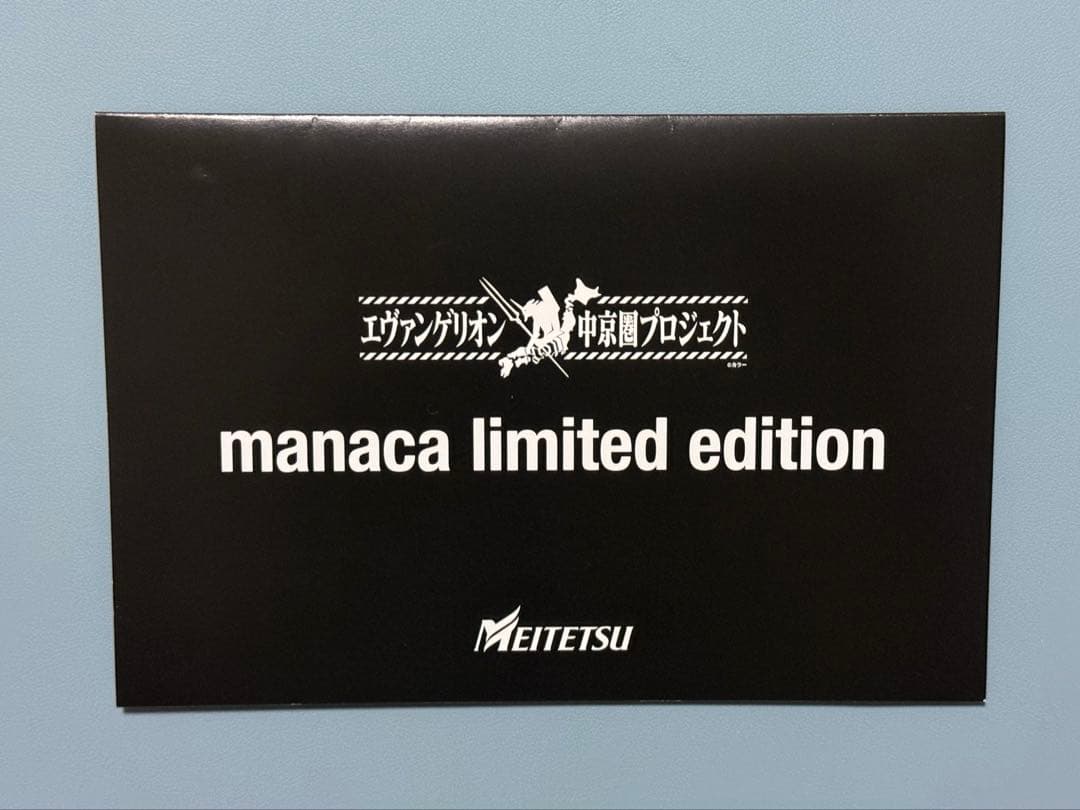 エヴァンゲリヲン　限定　manaca