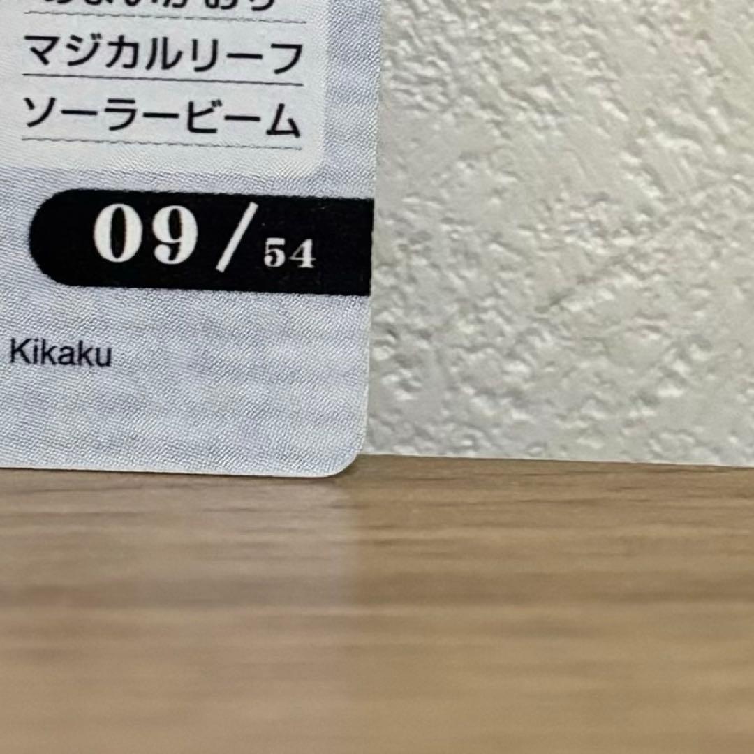 【貴重】キレイハナ ポケモンウィークリー