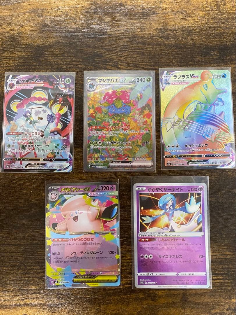ポケカ　ポケモンカード　フシギバナex SAR などおまけ付き