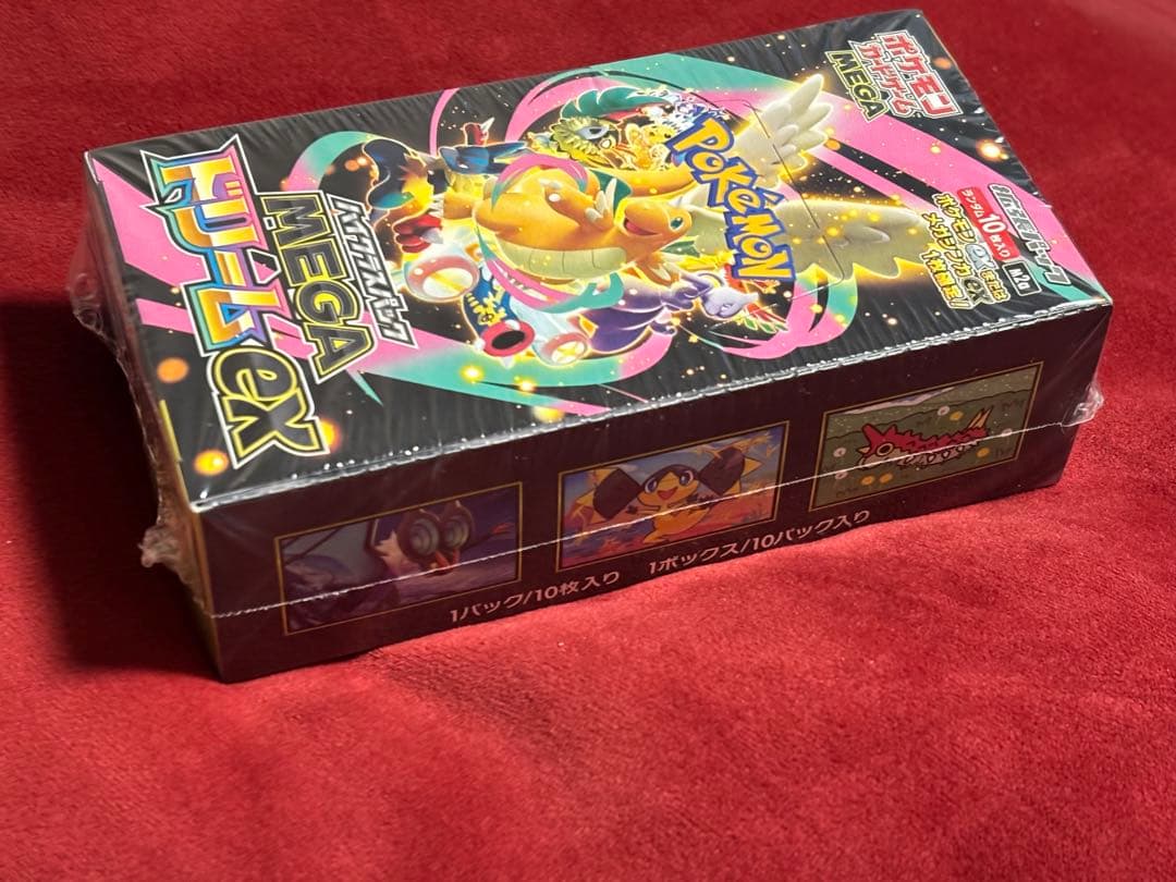 ハイクラスパック　MEGAドリームex　シュリンク付き　新品未開封