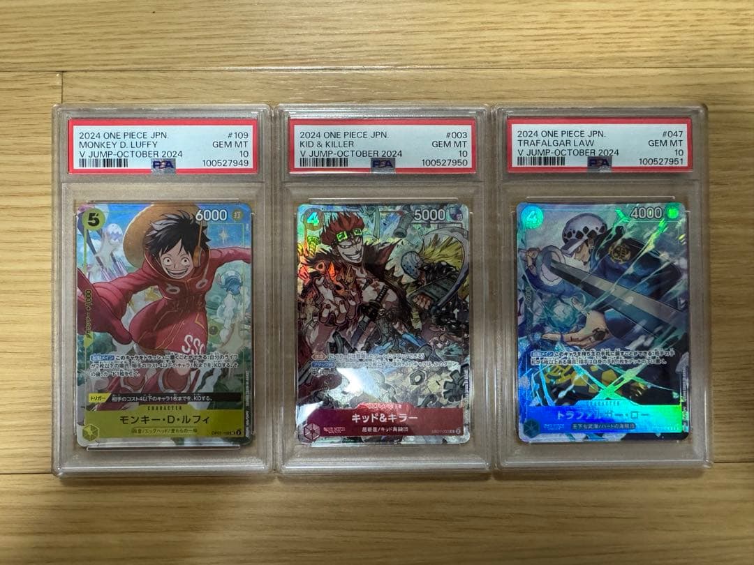 ワンピース　Vジャンプ10月特大号応募者全員サービス　PSA10 連番　SEQ