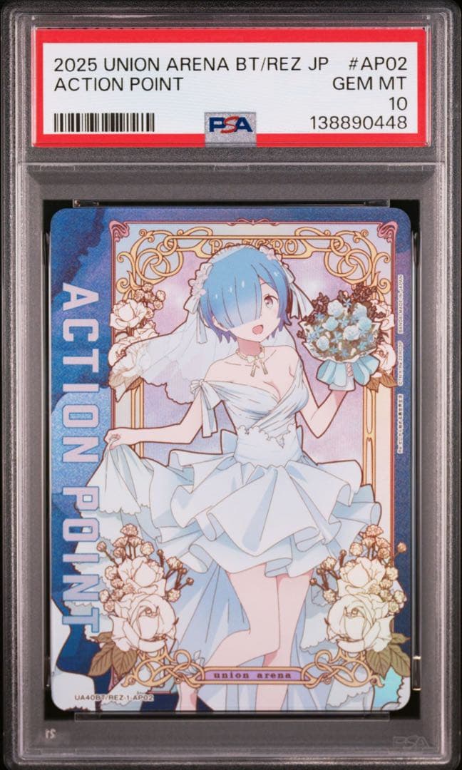 PSA10 ユニオンアリーナ リゼロ アクションポイント AP レム　ユニアリ