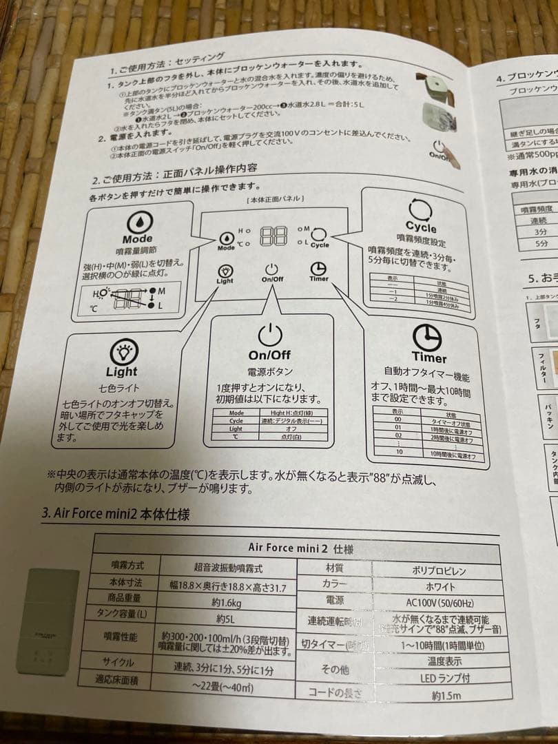 新品　Air Force mini2 空気清浄機　卓上加湿器　消臭 感染予防