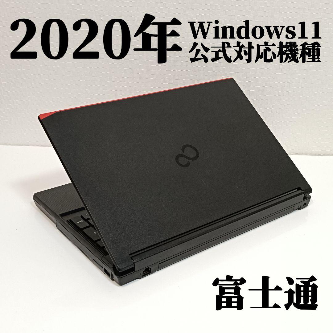 2020年 富士通 Windows11 15.6型 ノートパソコン SSD 27