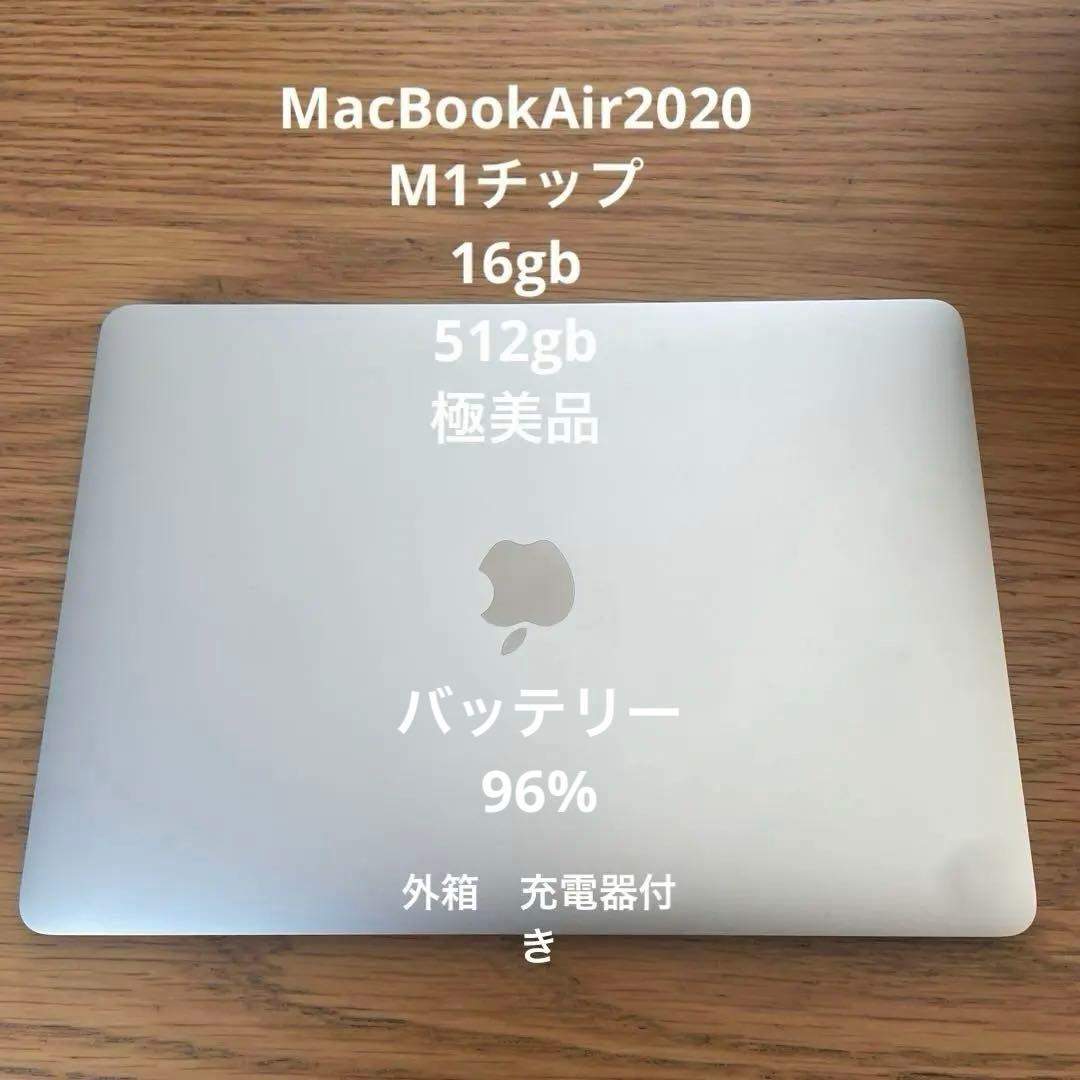MacBook本体 Apple MacBook Air M1 2020 SSD512GB