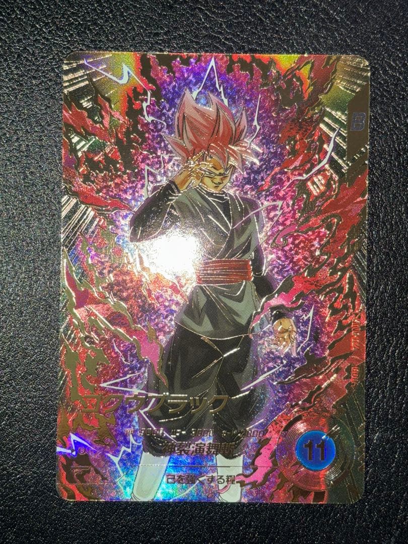 SDV8-024ゴクウブラック　パラレル