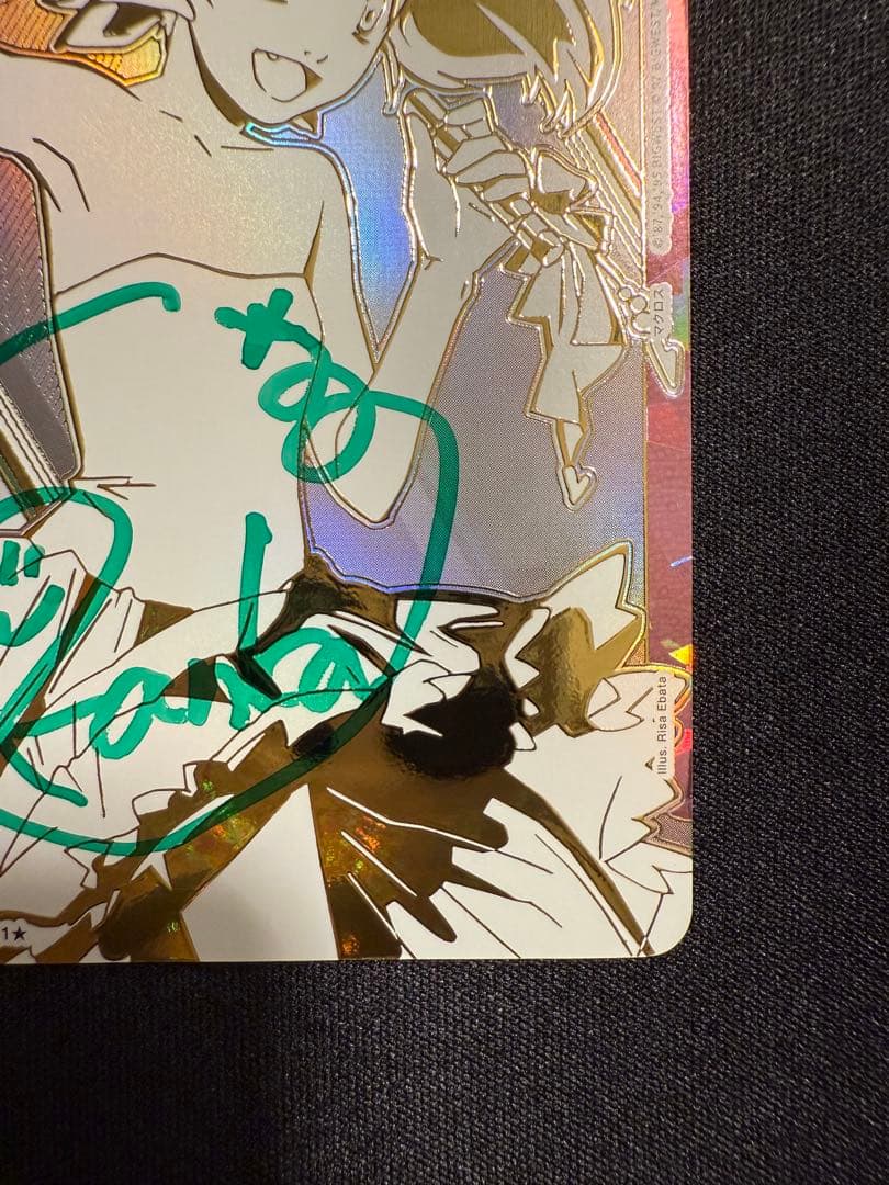 UNIONARENA ユニオンアリーナマクロス　AP 直筆　サイン　ランカ