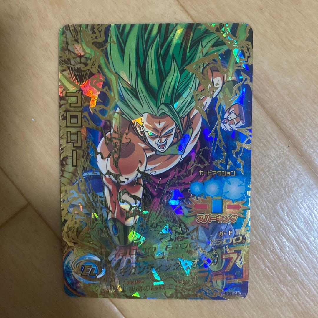 スーパードラゴンボールヒーローズ ゴジータ