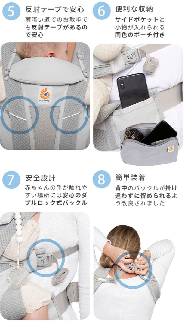 エルゴ オムニ ブリーズ サンドベージュ 抱っこ紐 収納ポーチ付き