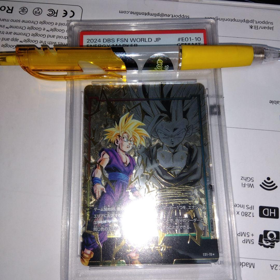 PSA10 ドラゴンボール フュージョンワールド エナジーマーカー 孫悟飯　日本