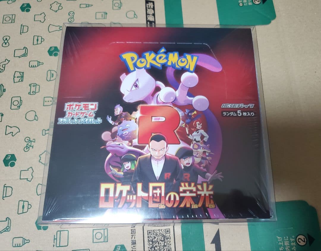 【未開封】シュリンク付き　ロケット団の栄光　1BOX