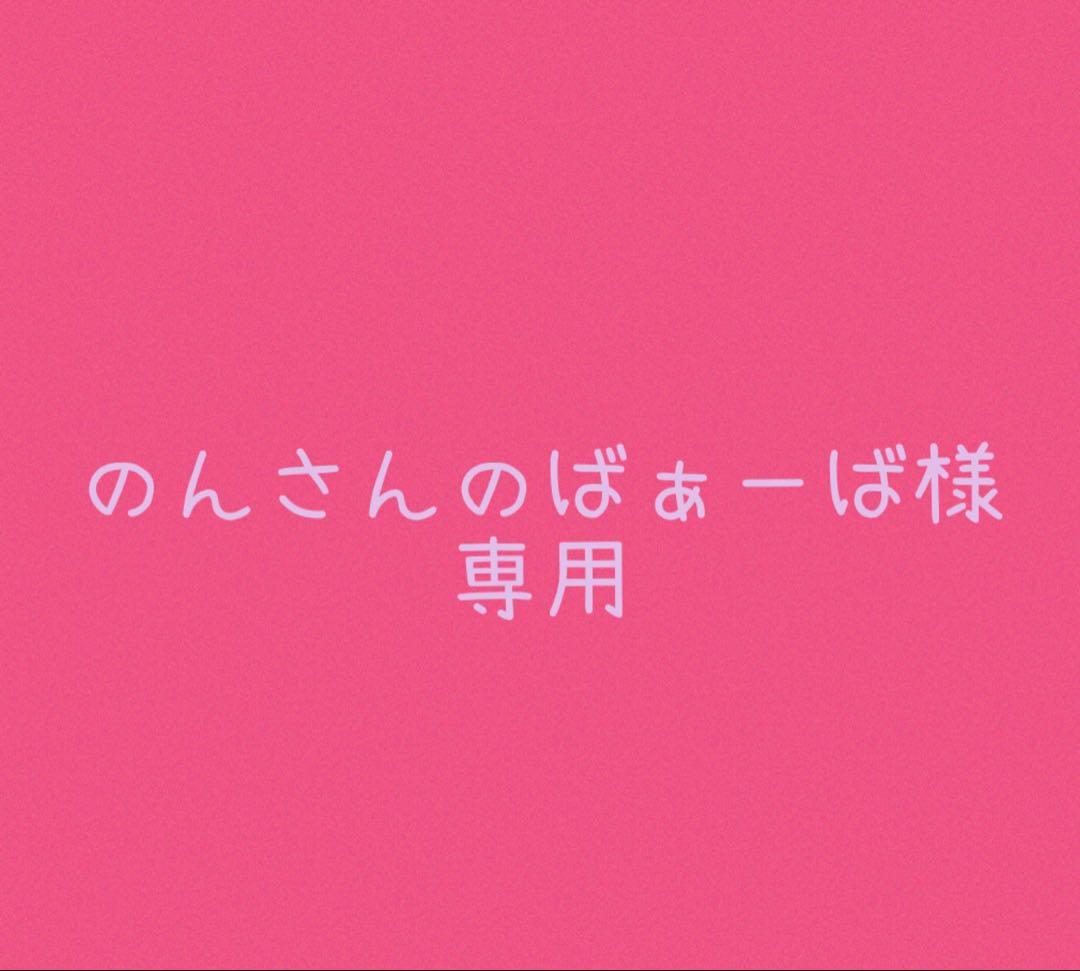 のんさんのばぁばシャンプー